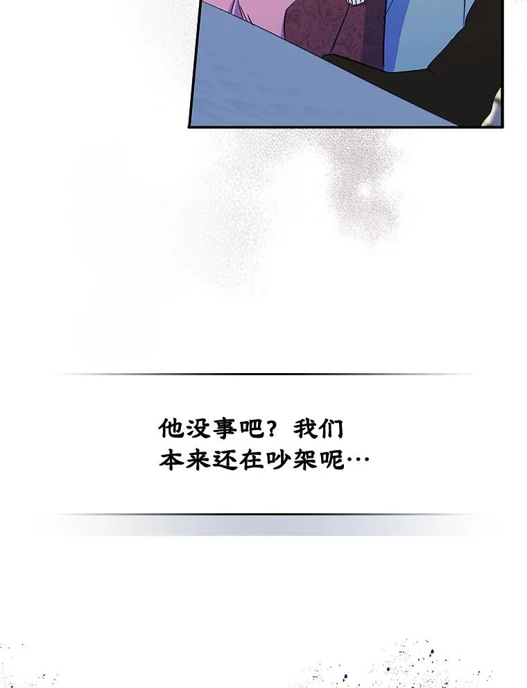 变成了男主的女性朋友漫画,7.装病3图