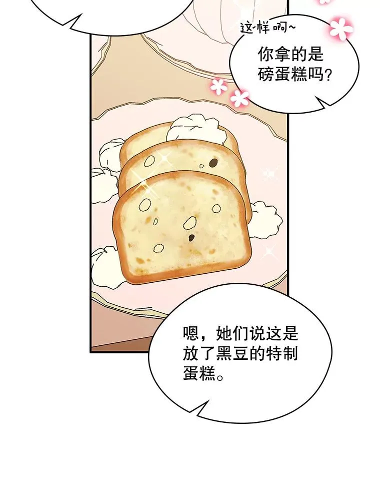 成了男主的前女友漫画,5.识破谎言4图