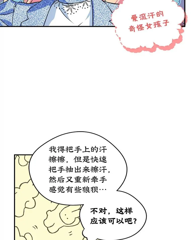 变成了男主的女性朋友漫画漫画,3.互相介绍5图