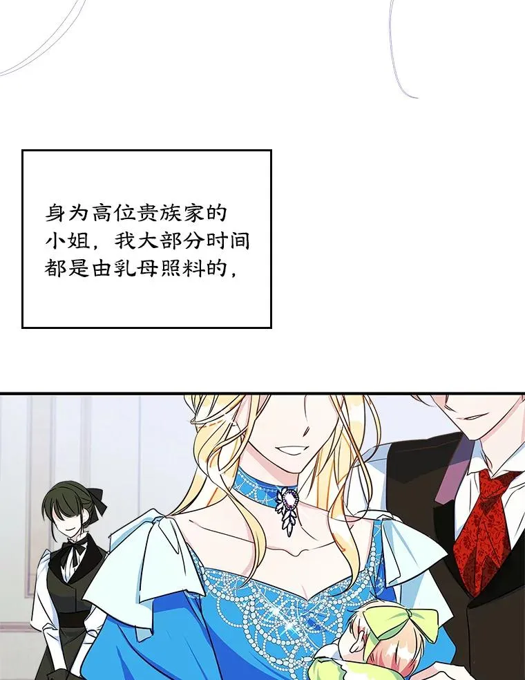 变成了男主的女性朋友夸克漫画,1.幸福的家庭4图