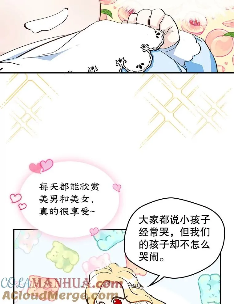 变成了男主的女性朋友夸克漫画,1.幸福的家庭3图