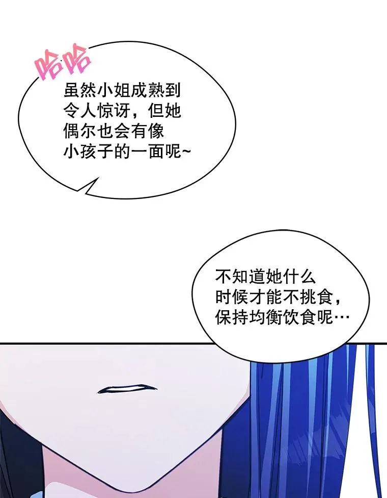 成了男主的前女友漫画,5.识破谎言2图