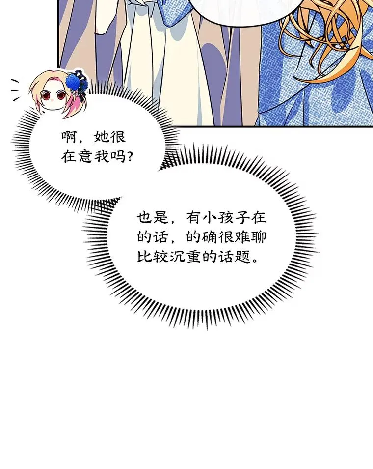 成了男主的前女友漫画,2.初次见面1图