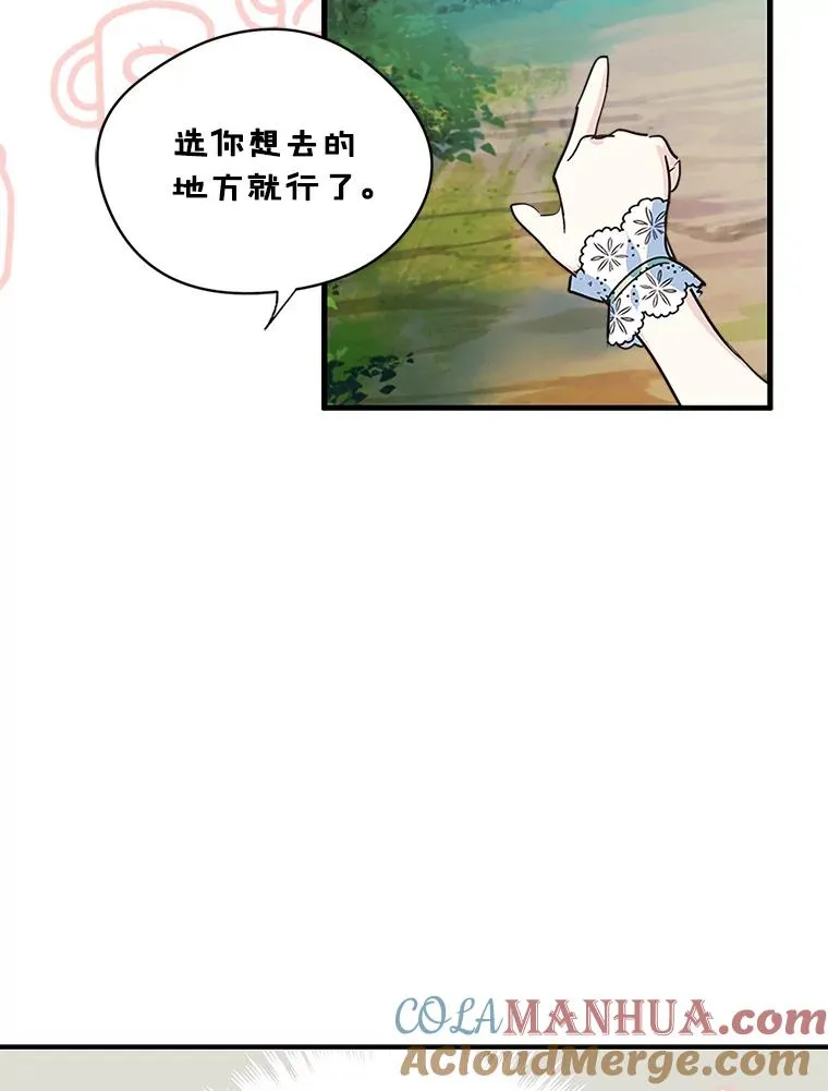 变成了男主的女性朋友免费阅读漫画,4.他的喜好4图