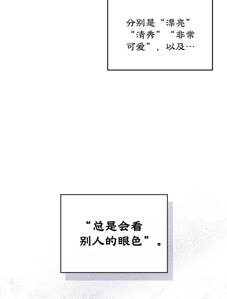 变成了男主的女性朋友免费阅读漫画,4.他的喜好2图