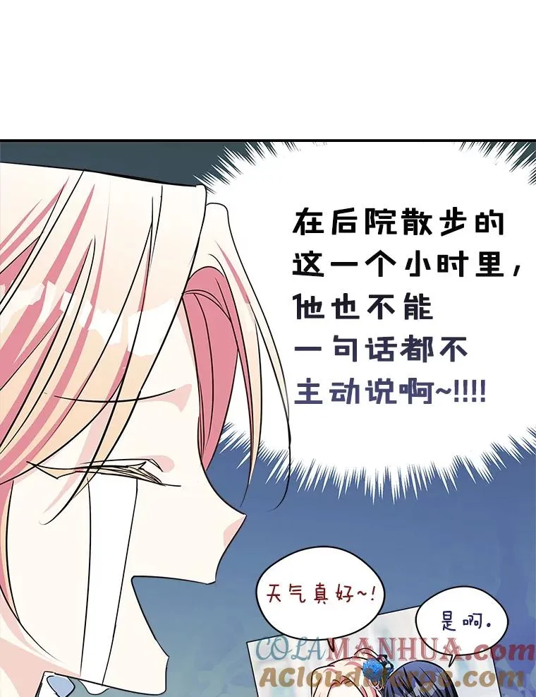 变成了男主的女性朋友漫画全集免费观看漫画,3.互相介绍5图