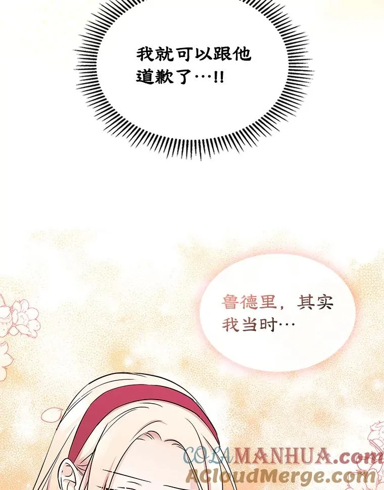 变成了男主的女性朋友夸克漫画,6.受伤2图