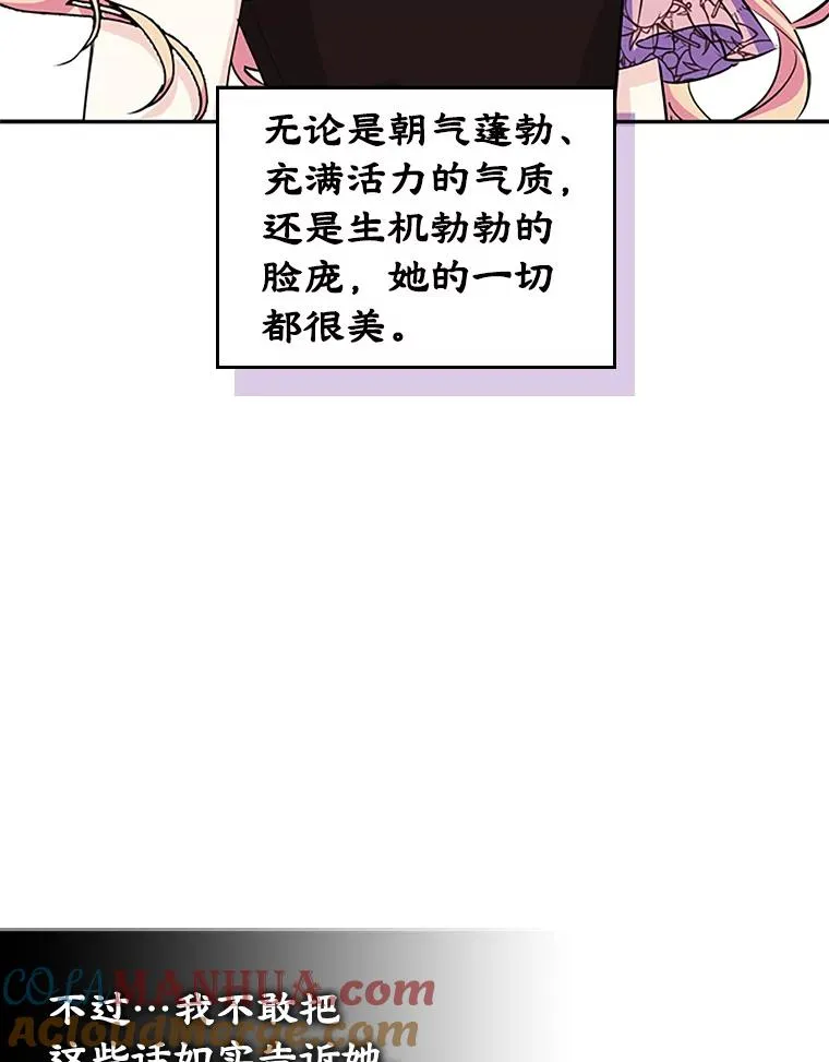 成了男主的前女友漫画,5.识破谎言1图