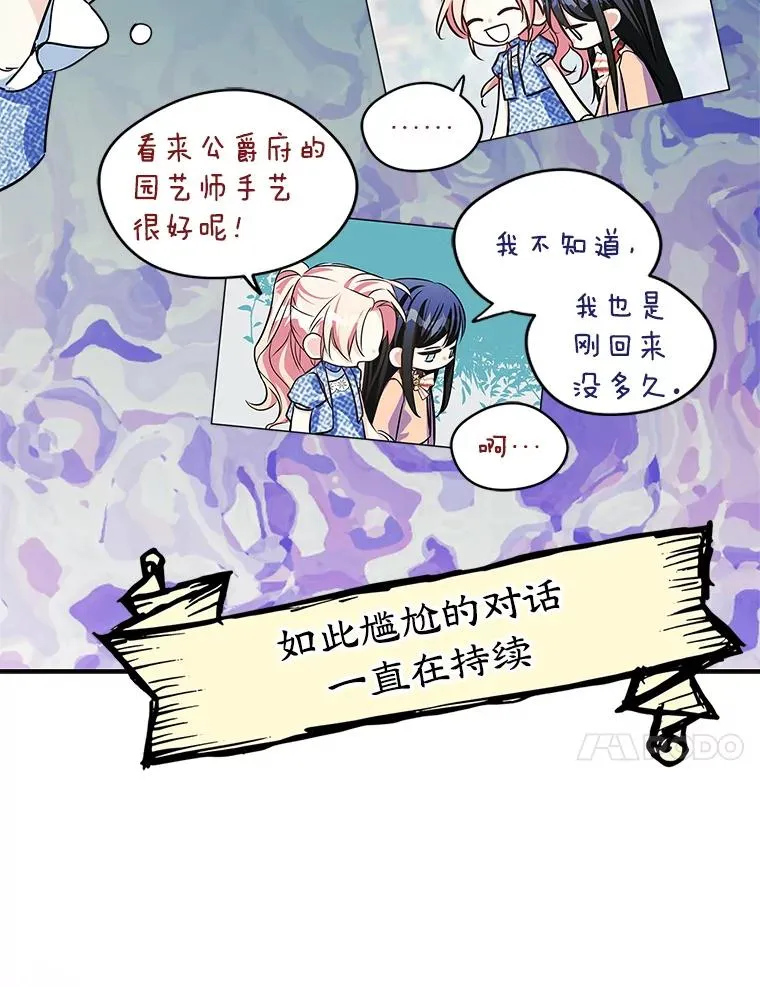 变成了男主的女性朋友漫画漫画,3.互相介绍1图