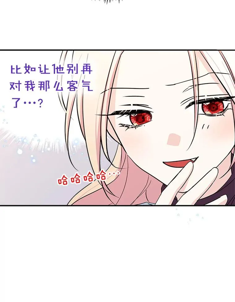 变成了男主的女性朋友夸克漫画,6.受伤1图