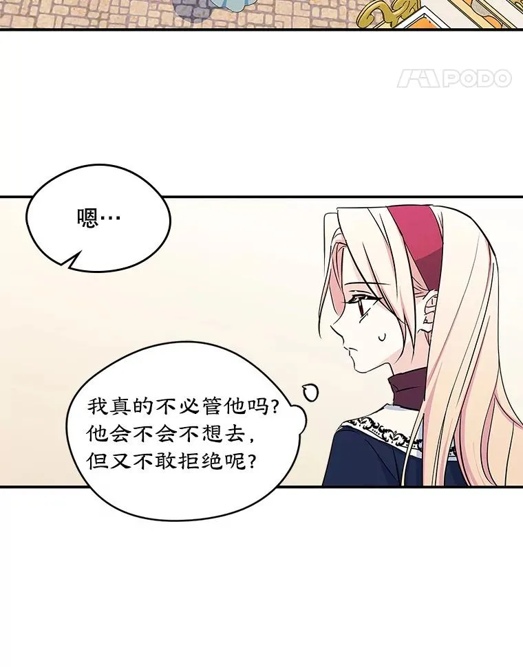 变成了男主的女性朋友夸克漫画,6.受伤3图