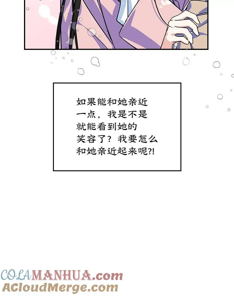 成了男主的前女友漫画,2.初次见面1图