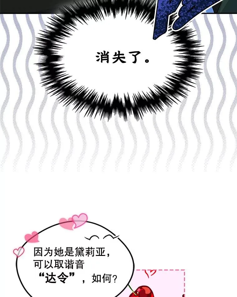 变成了男主的女性朋友夸克漫画,1.幸福的家庭1图