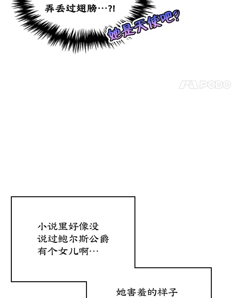 成了男主的前女友漫画,2.初次见面4图