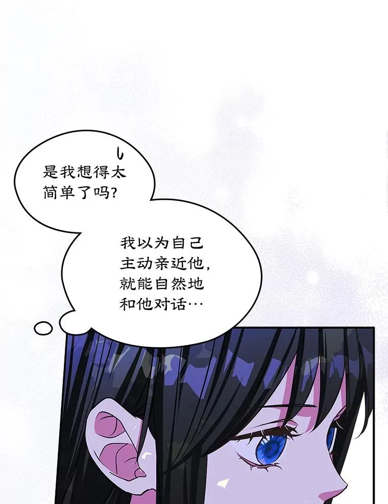 变成了男主的女性朋友漫画漫画,3.互相介绍2图