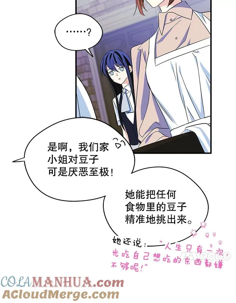 成了男主的前女友漫画,5.识破谎言1图