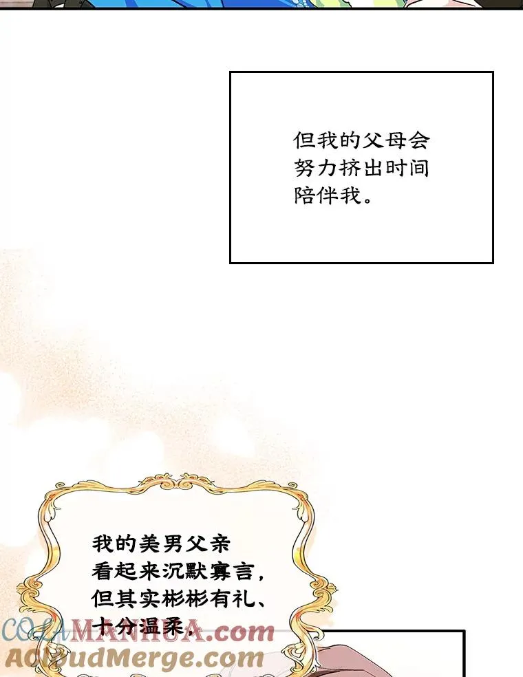 变成了男主的女性朋友夸克漫画,1.幸福的家庭5图