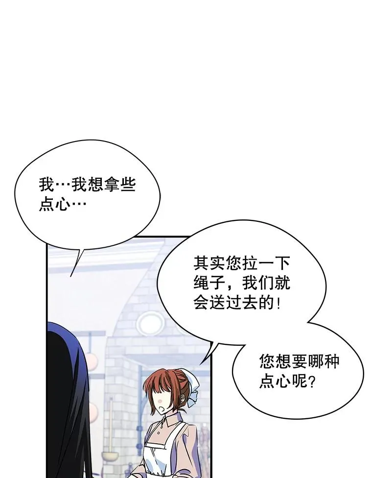 成了男主的前女友漫画,5.识破谎言4图