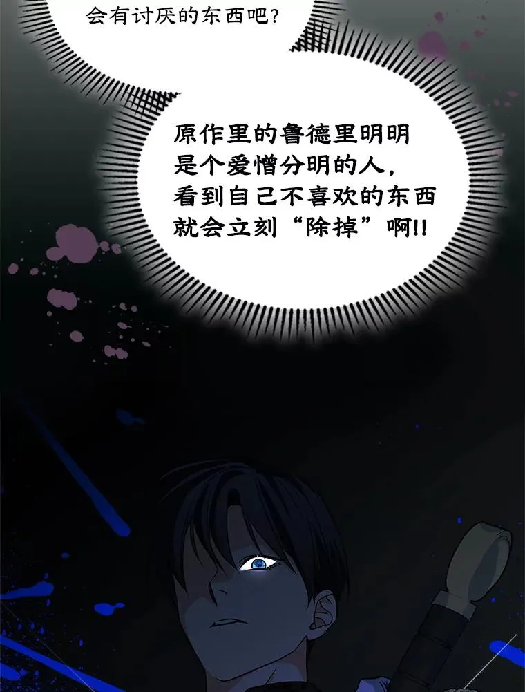 变成了男主的女性朋友免费阅读漫画,4.他的喜好2图