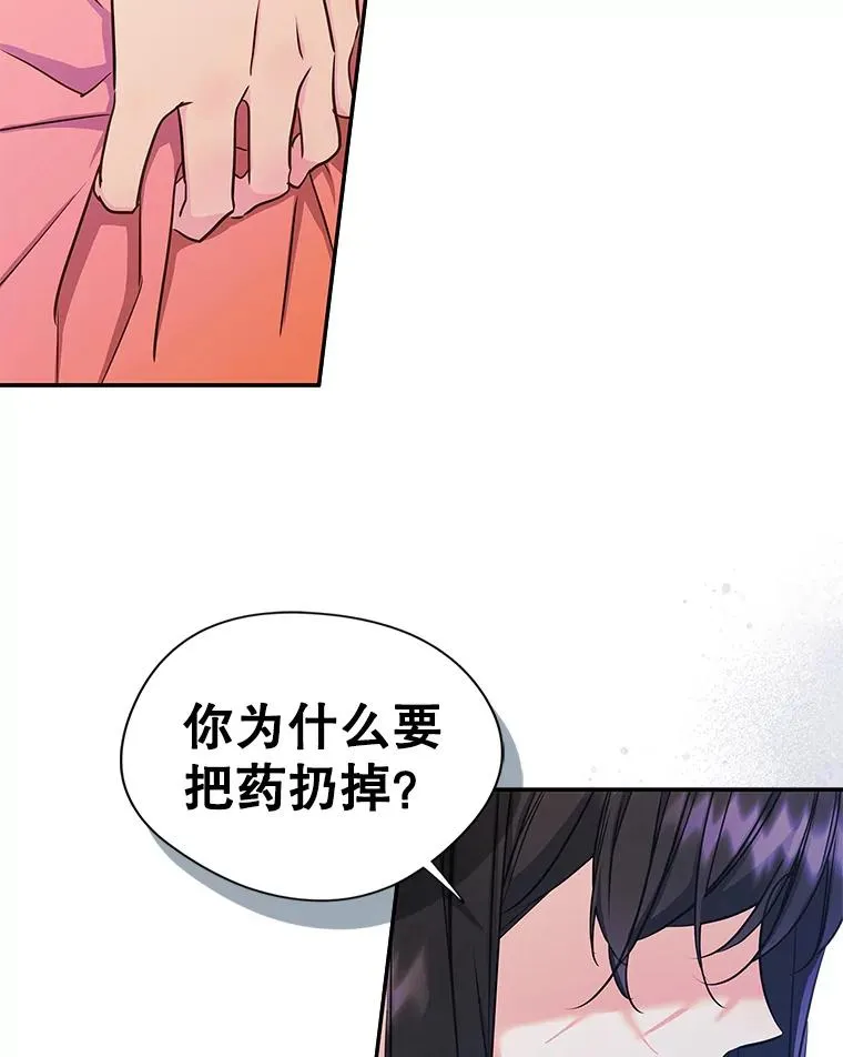 成为了男主的女性朋友漫画,8.我们做朋友吧5图