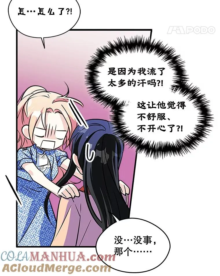 变成了男主的女性朋友漫画漫画,3.互相介绍5图