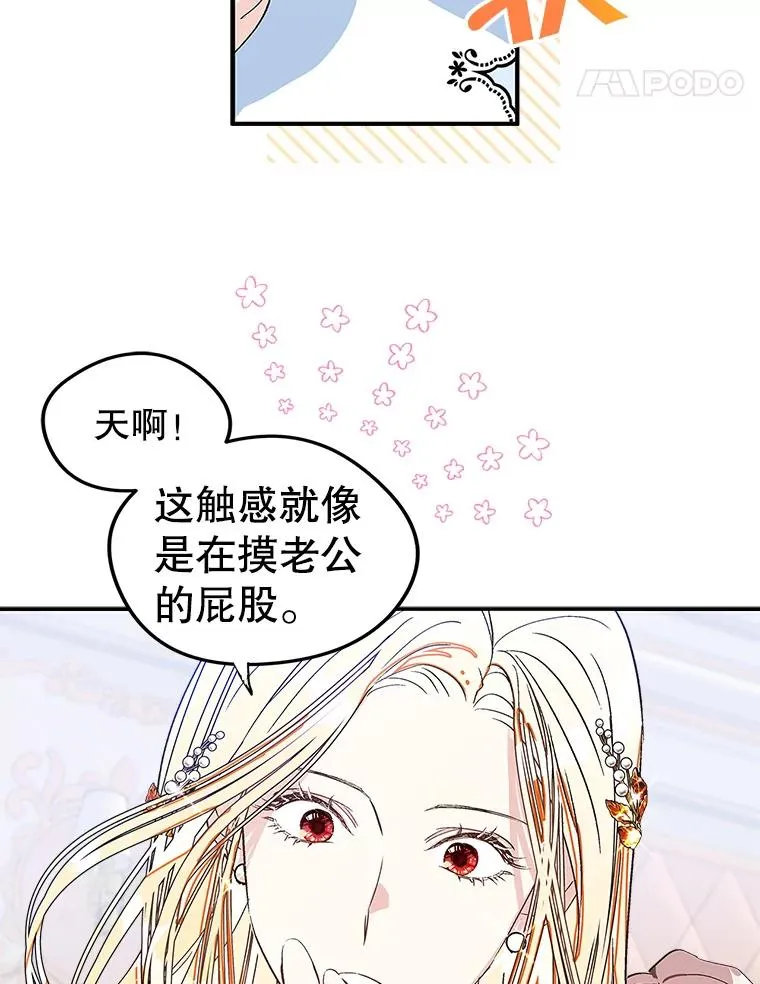 变成了男主的女性朋友夸克漫画,1.幸福的家庭5图