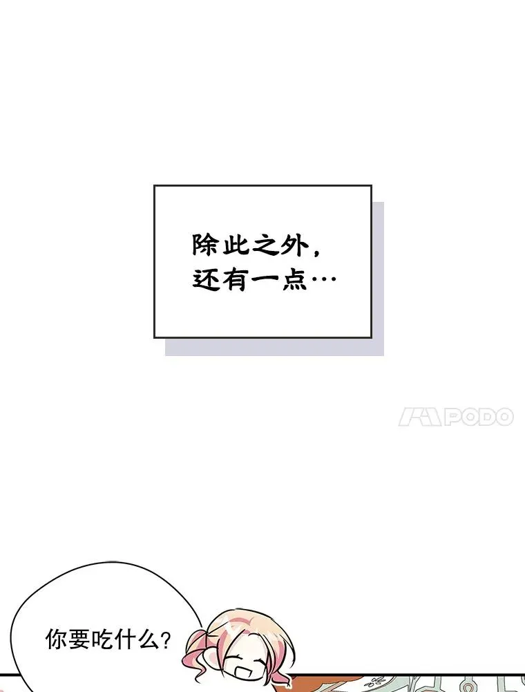 变成了男主的女性朋友免费阅读漫画,4.他的喜好4图