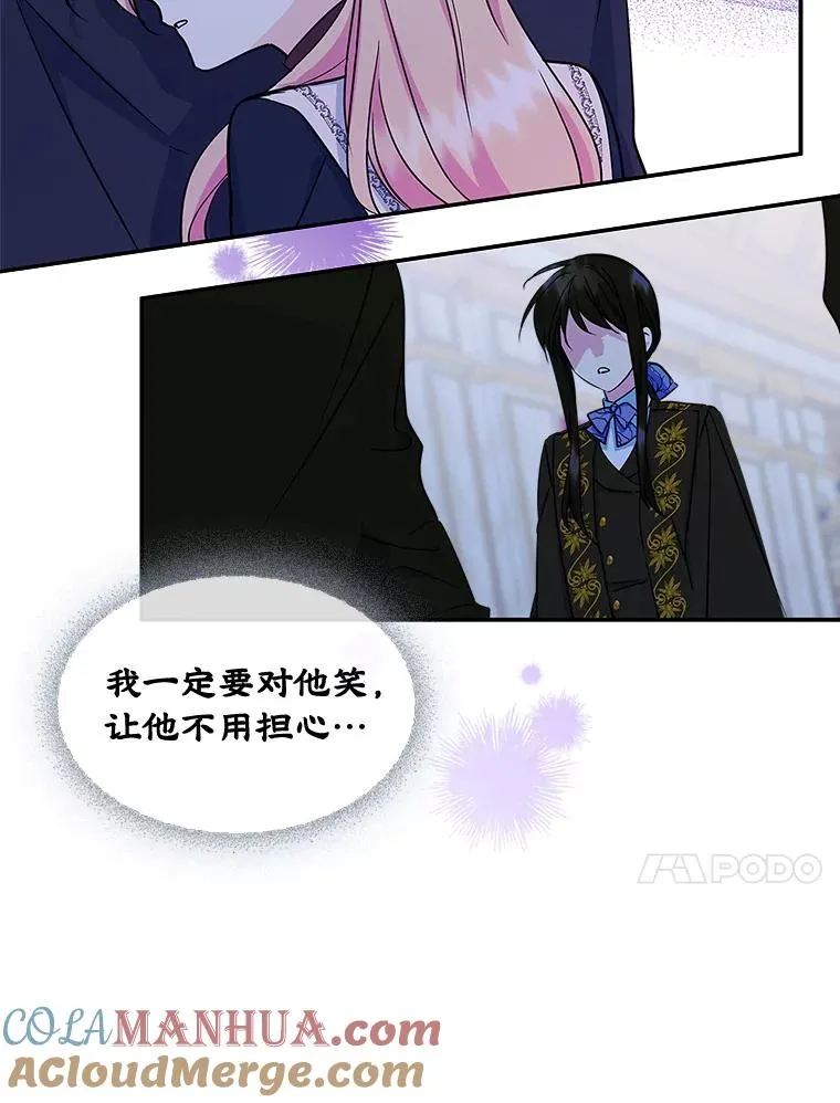 变成了男主的女性朋友漫画,7.装病5图