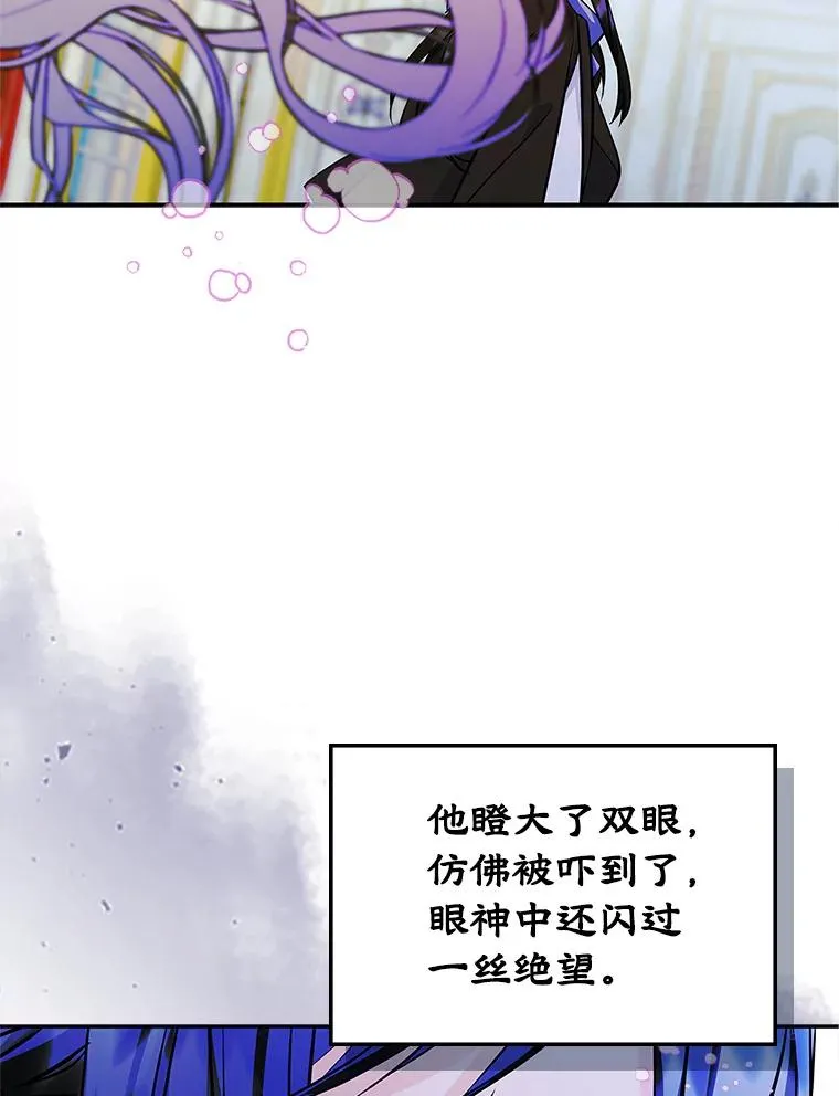 变成了男主的女性朋友漫画,7.装病2图