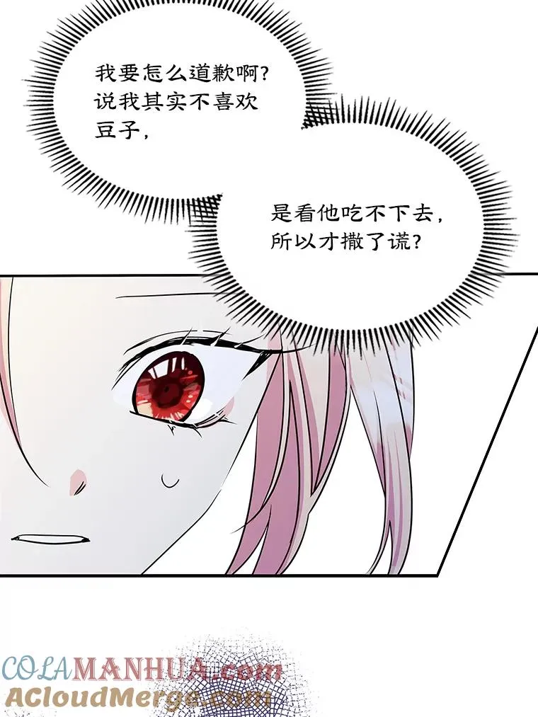 变成了男主的女性朋友夸克漫画,6.受伤5图