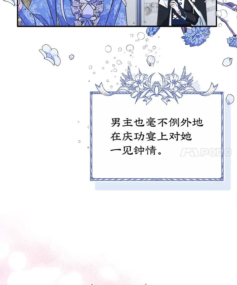 变成了朋友的女生漫画,0.序章2图