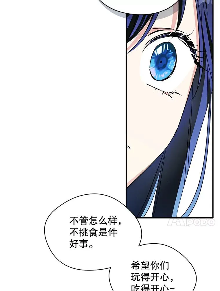 成了男主的前女友漫画,5.识破谎言1图