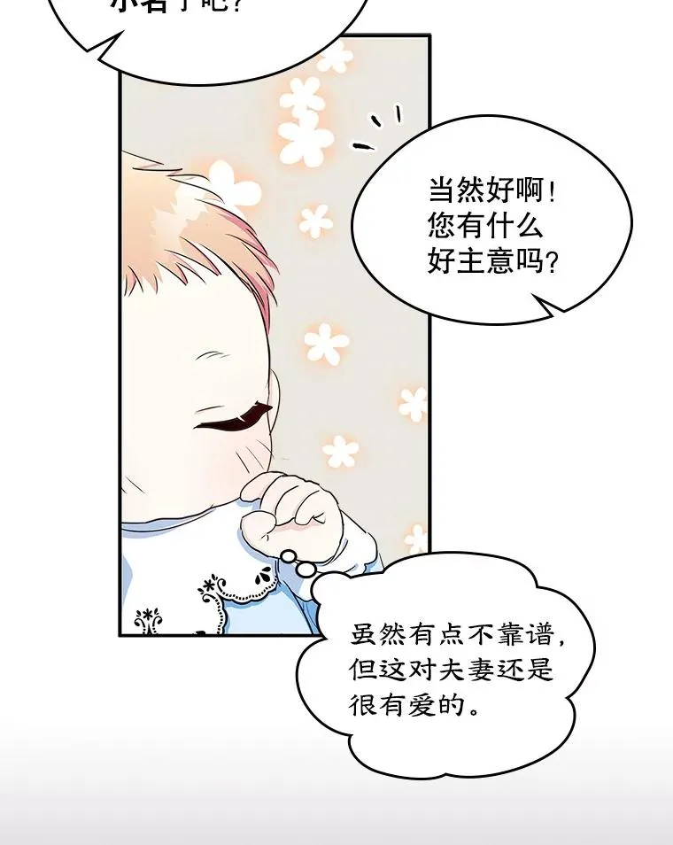 变成了男主的女性朋友夸克漫画,1.幸福的家庭5图