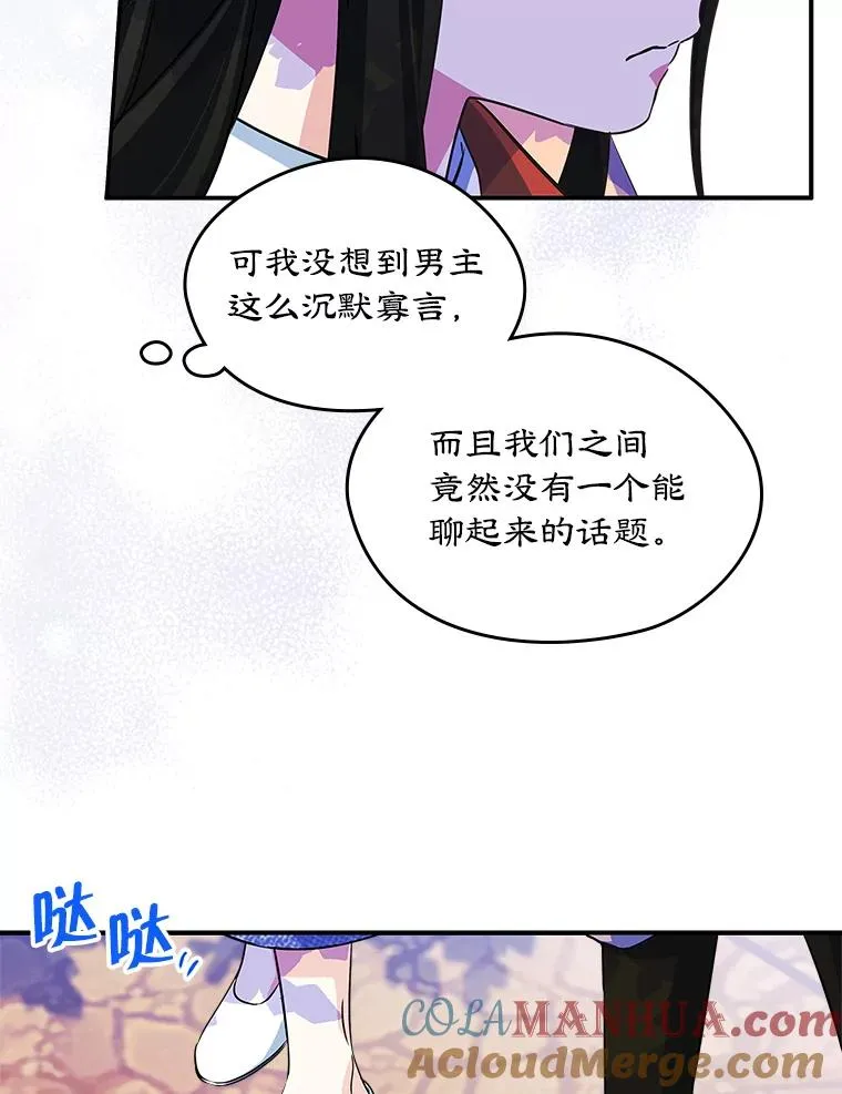 变成了男主的女性朋友漫画漫画,3.互相介绍3图