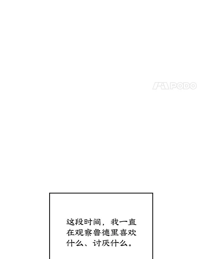 变成了男主的女性朋友免费阅读漫画,4.他的喜好4图