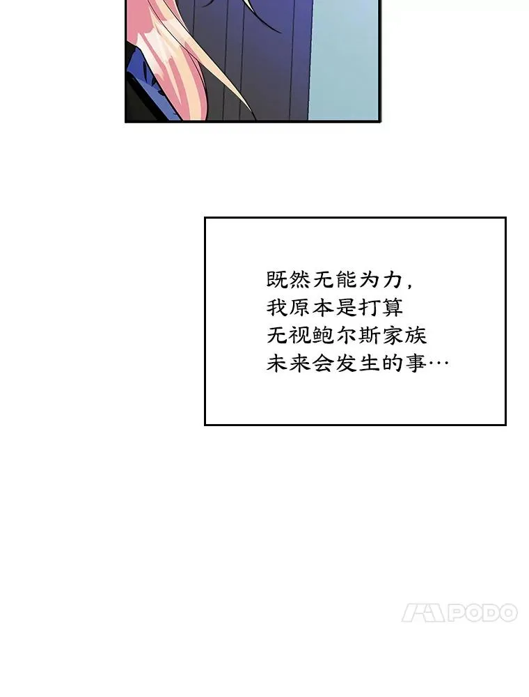 变成了男主的女性朋友免费阅读漫画,4.他的喜好4图