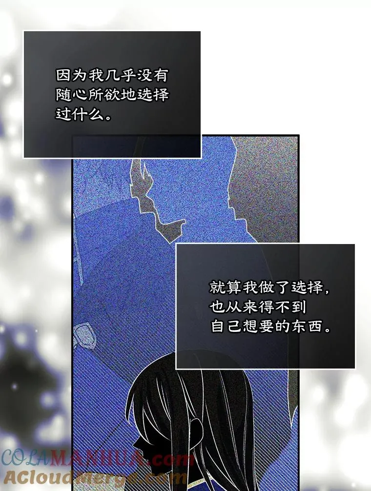 成了男主的前女友漫画,5.识破谎言4图