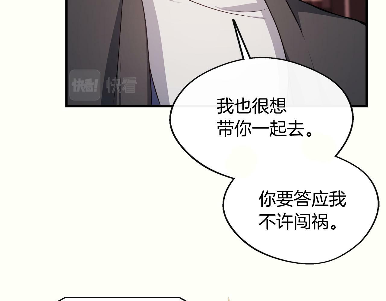 每天都想和男朋友结婚漫画,第9话 帝根的梦中情人5图