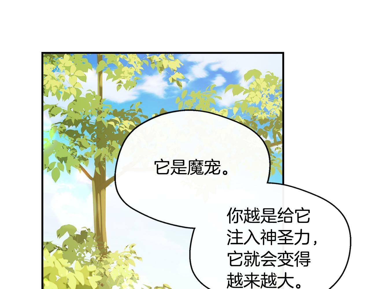 每天都想和纯情皇子结婚漫画免费下拉式漫画,第8话 姐姐得了相思病1图