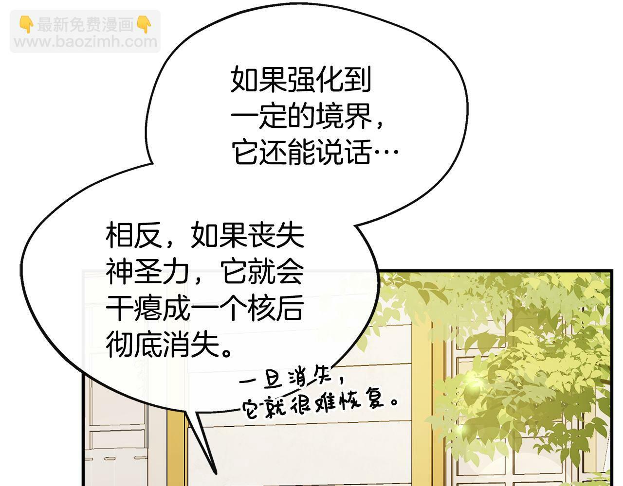 每天都想和纯情皇子结婚漫画免费下拉式漫画,第8话 姐姐得了相思病3图