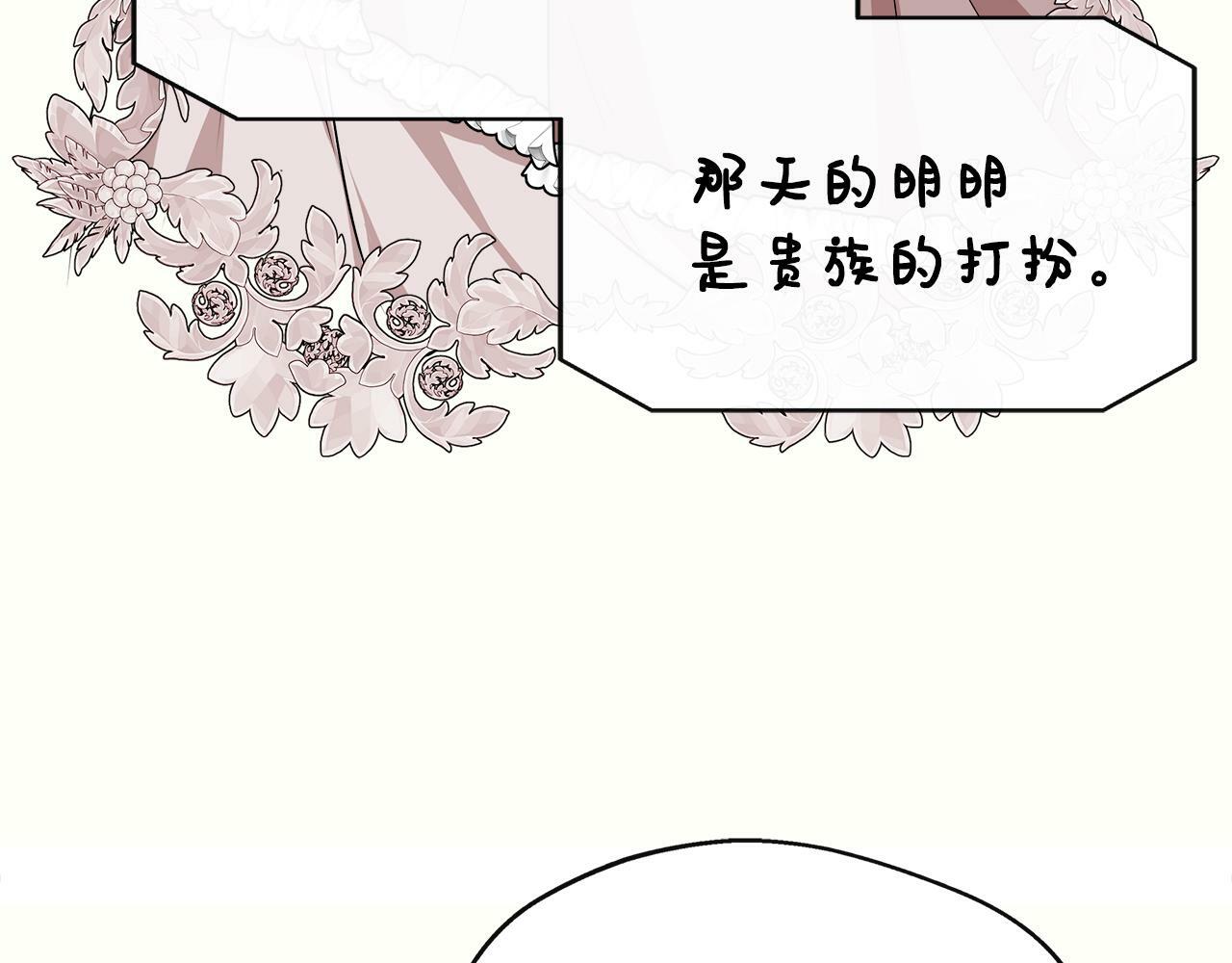 每天都想和男朋友结婚漫画,第9话 帝根的梦中情人4图