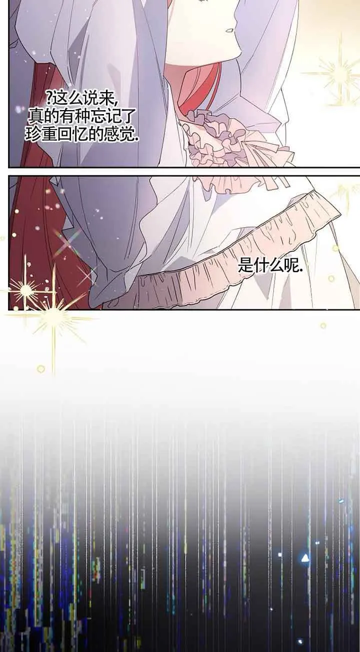 管他什么公女 我要回家漫画,第01话4图