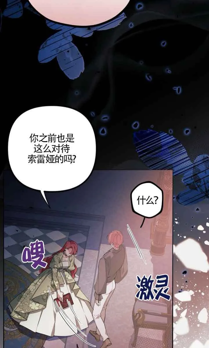 管他什么公女 我要回家漫画,第10话1图