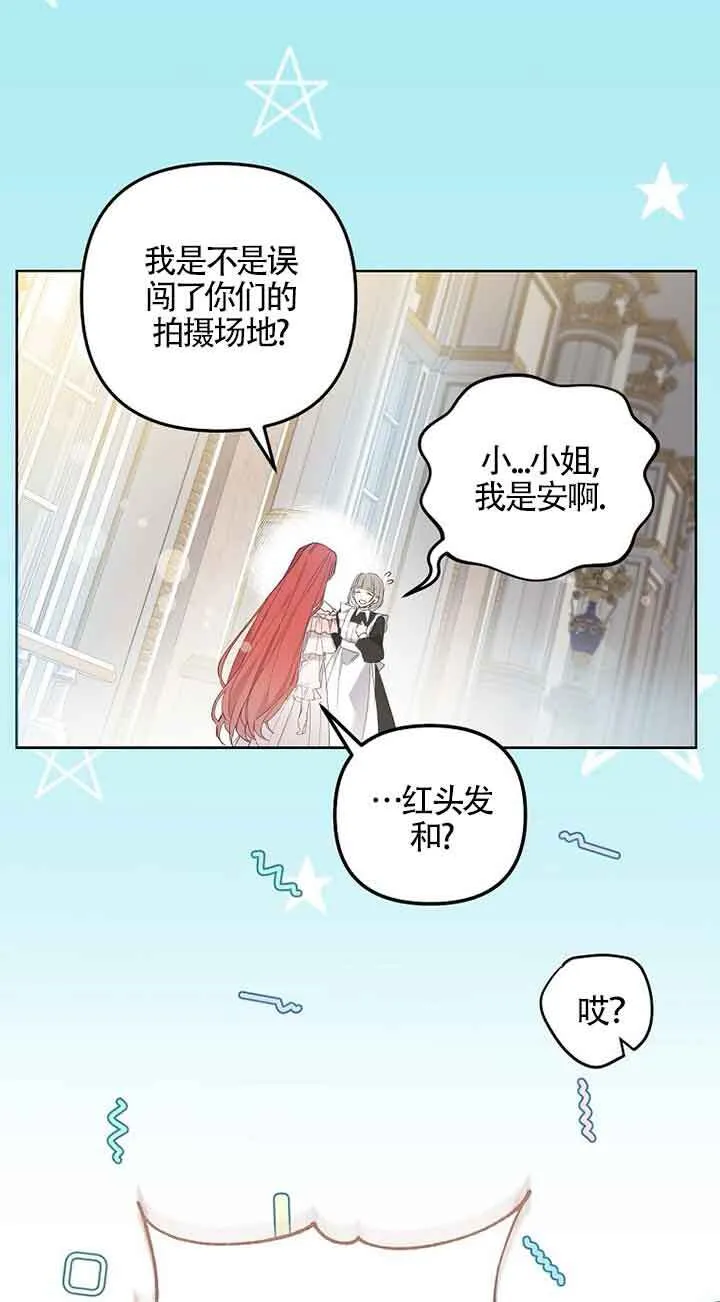 管他什么公女 我要回家漫画,第01话4图