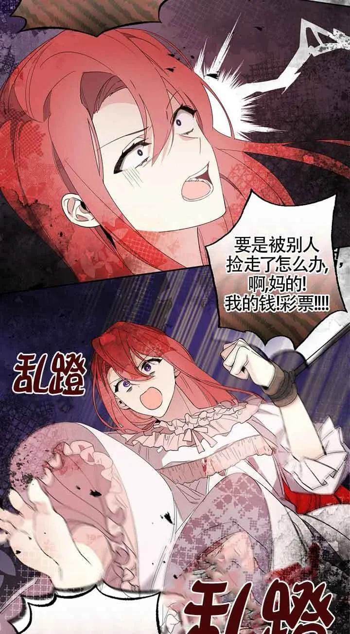 管他什么公女 我要回家漫画,第01话2图