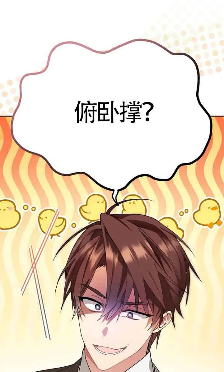 管他什么公女 我要回家漫画,第09话5图