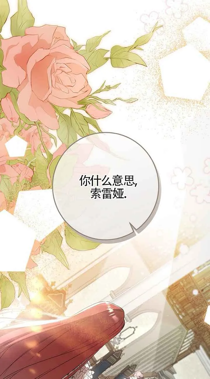 管他什么公女 我要回家漫画,第01话5图