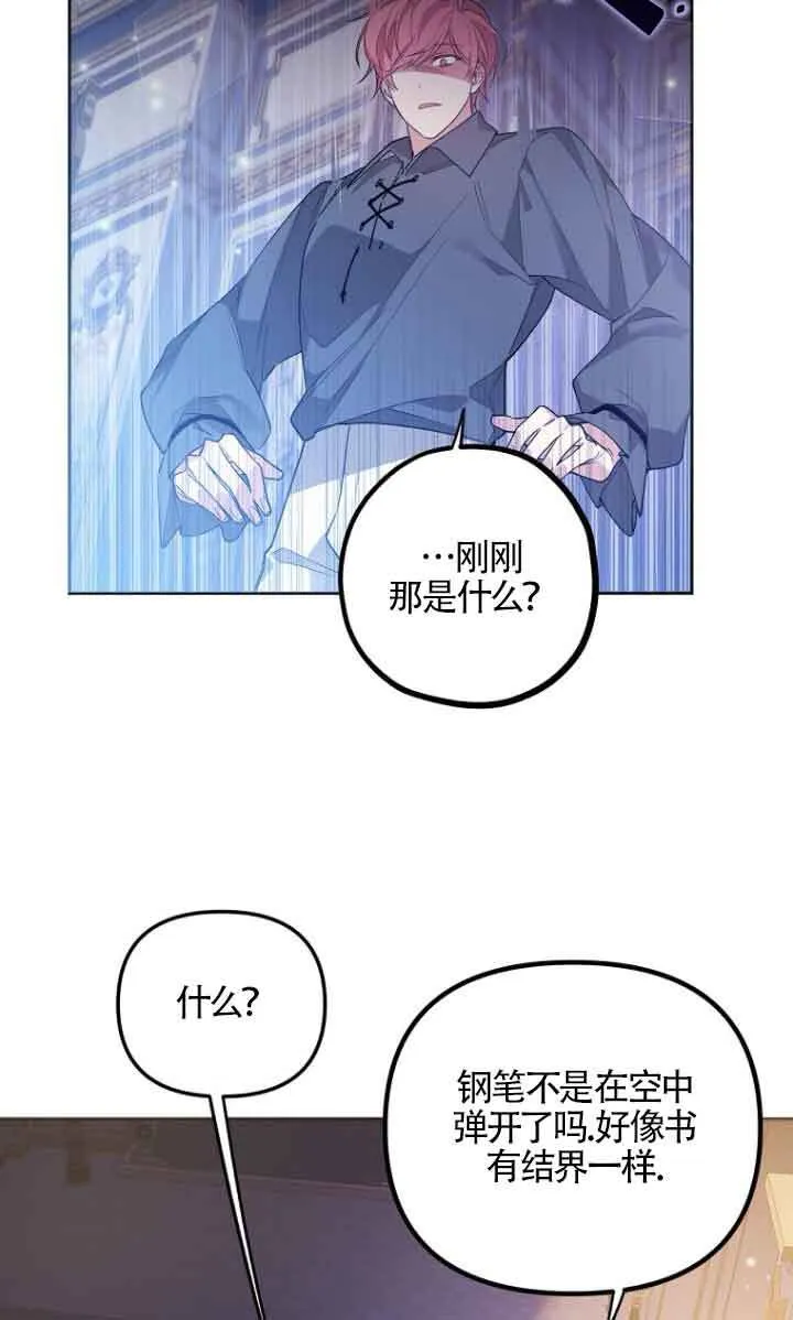 管他什么公女 我要回家漫画,第10话3图