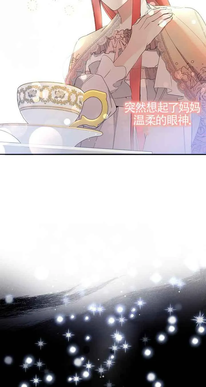 管他什么公女 我要回家漫画,第01话3图