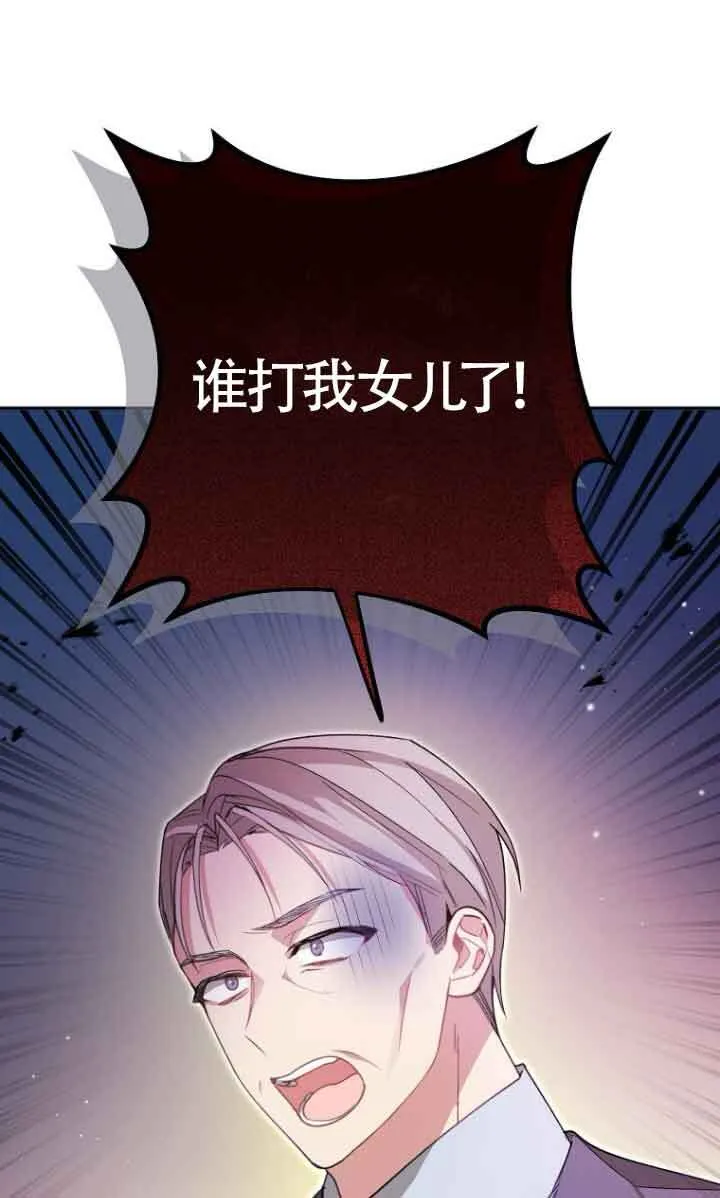 管他什么公女 我要回家漫画,第09话1图